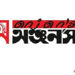 Anjans-One of the leading fashion house in Bangladesh.